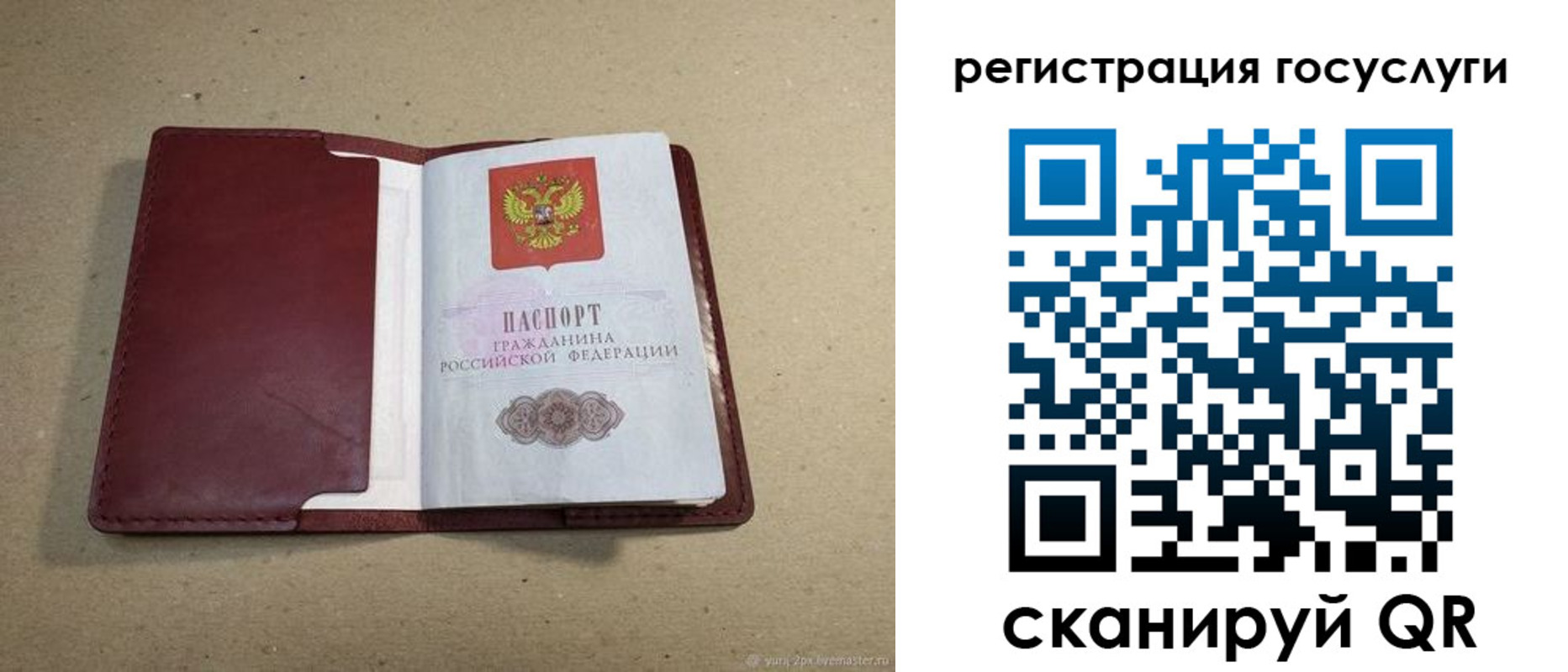 временная регистрация 2025 в Беслане
