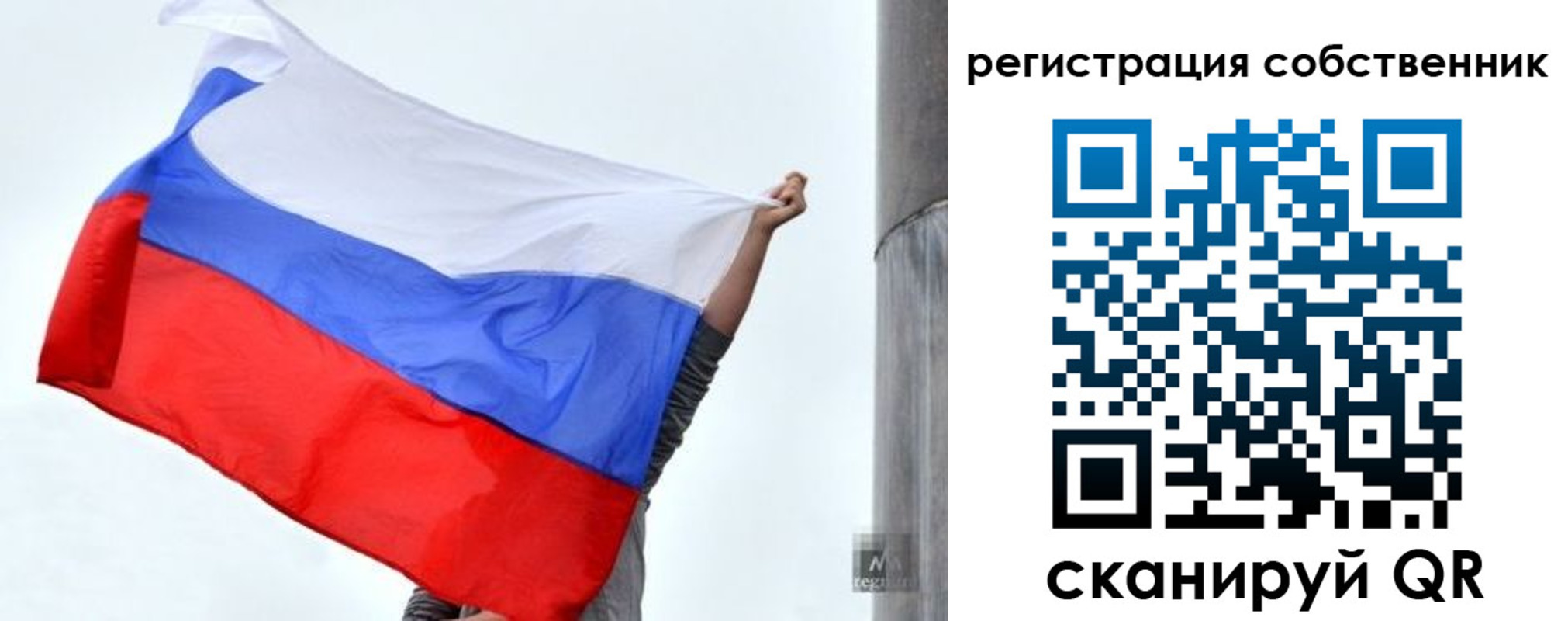 временная прописка в Беслане