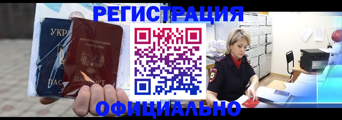 где прописаться в Беслане